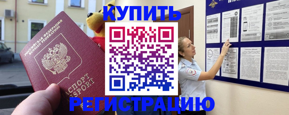 пропишу в квартире в Воронеже