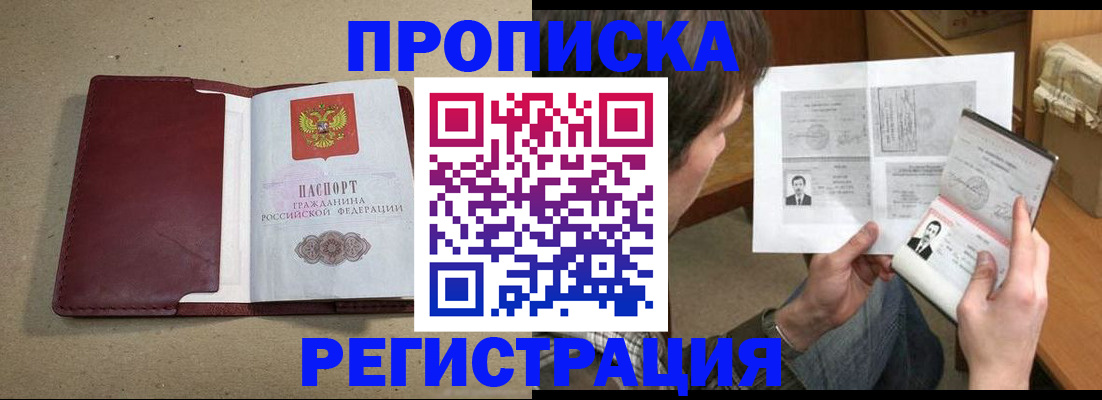прописка для военкомата в Воронеже