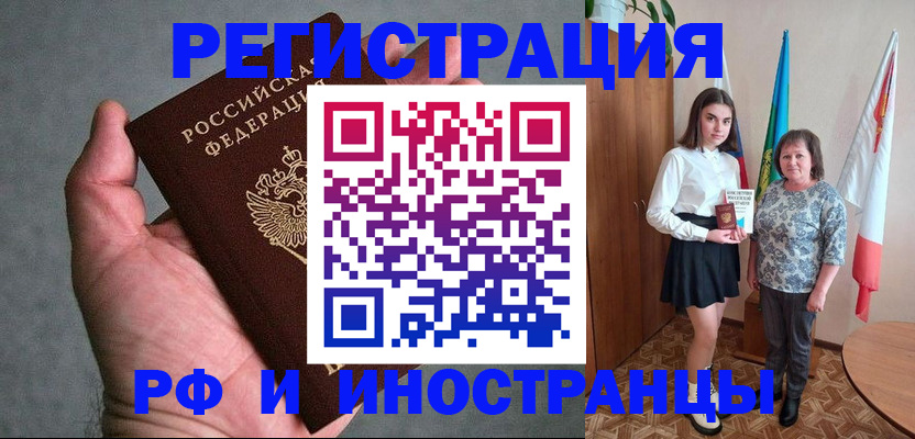 прописка в квартире в Воронеже