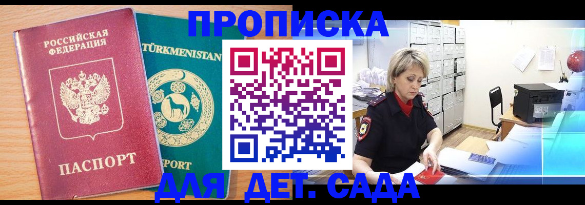 найти адрес прописки в Воронеже