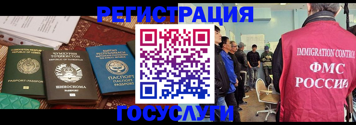 временная регистрация 2025 в Воронеже