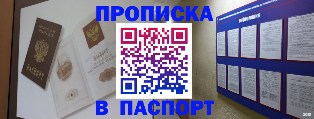 пропишу в квартире в Воронеже