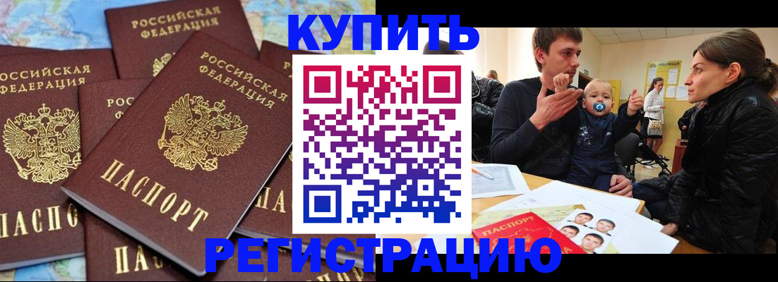 найти адрес прописки в Воронеже