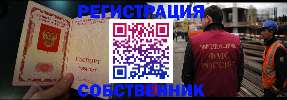 временная регистрация гарантия в Воронеже